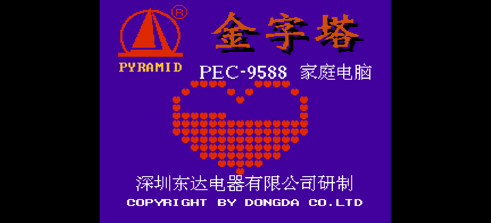 金字塔PEC-9588学习卡(简)[东达](CN)[ETC](4Mb)